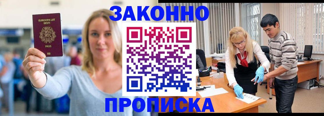 временная регистрация гарантия в Магаданской области