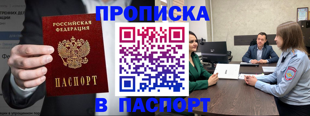 временная регистрация законно в Магаданской области